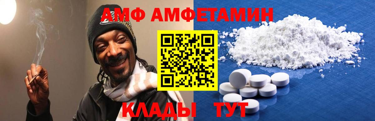 Амфетамин  АМФ  Вход с VPN  АМФЕТАМИН 97%  Буйнакск 