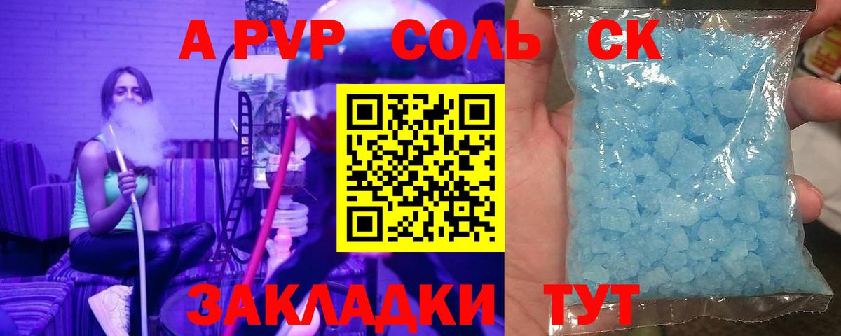 купить наркоту  Вход с VPN  Alpha PVP СК  A PVP  Alfa_PVP Crystall  Буйнакск  А ПВП VHQ 