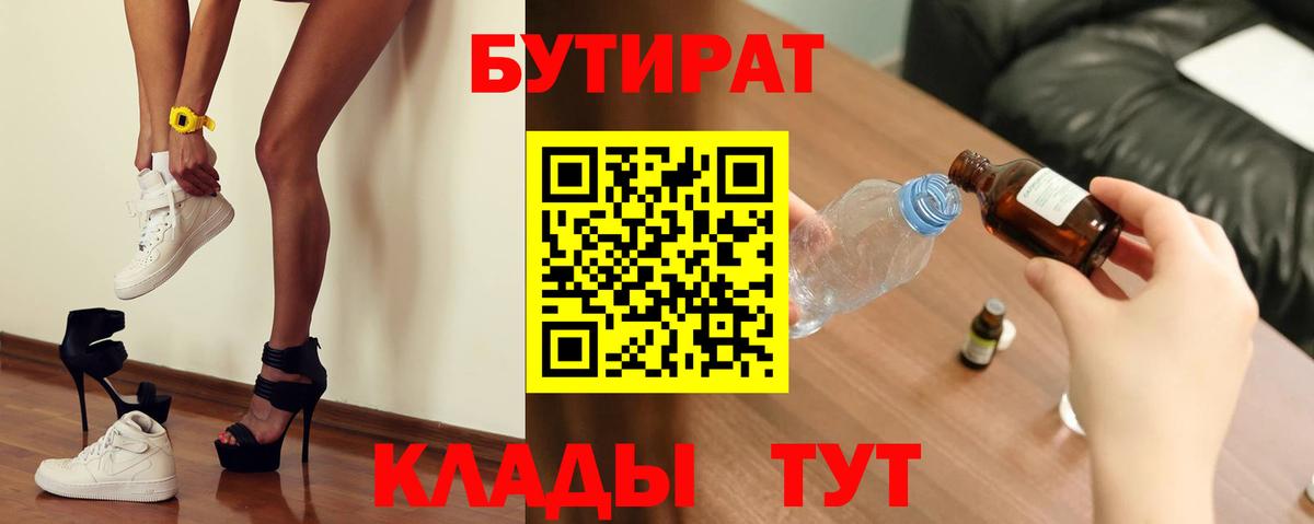 Бутират оксана  Вход с VPN  Бутират  Буйнакск 