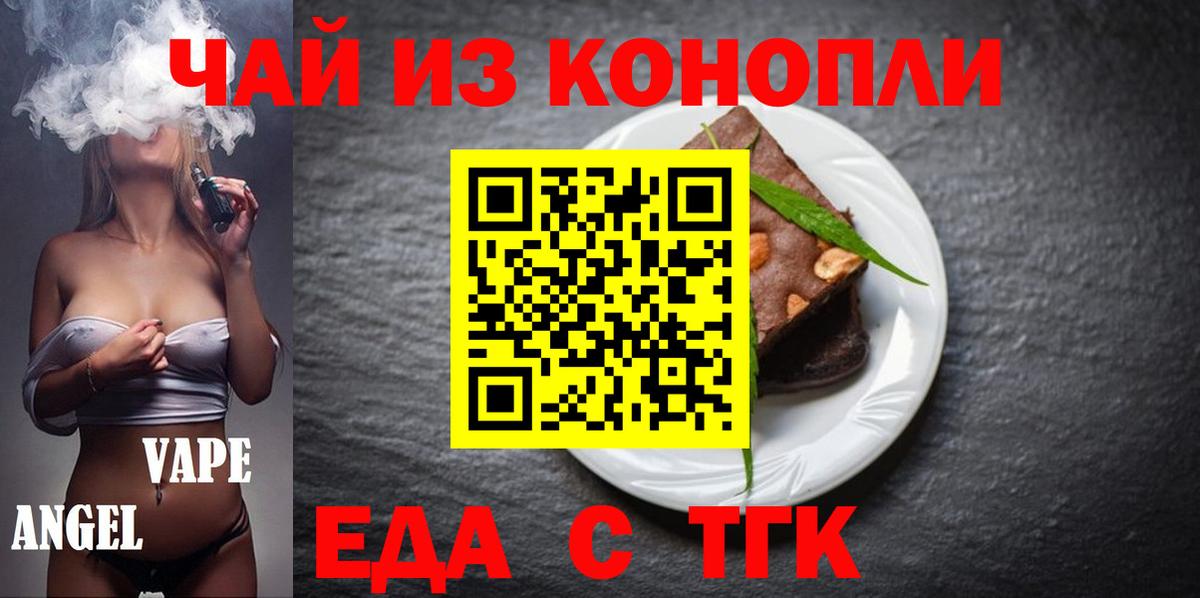 Canna-Cookies марихуана  Вход с VPN  Буйнакск 