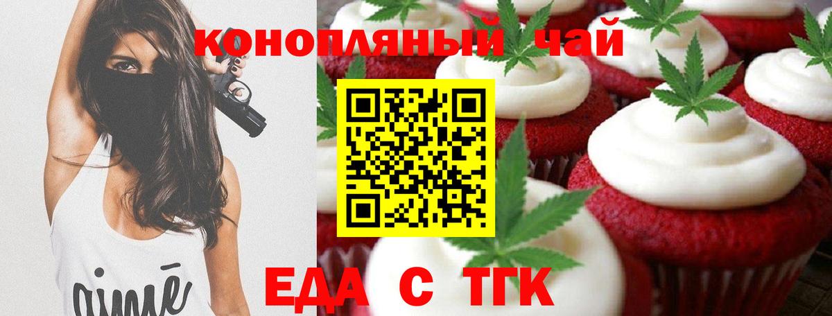 Canna-Cookies конопля Буйнакск