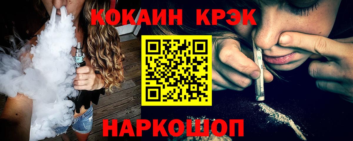 Буйнакск  COCAIN Fish Scale  купить наркотики цена  Вход с VPN 
