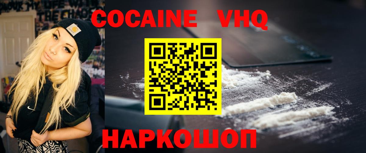 Кокаин 98% Буйнакск