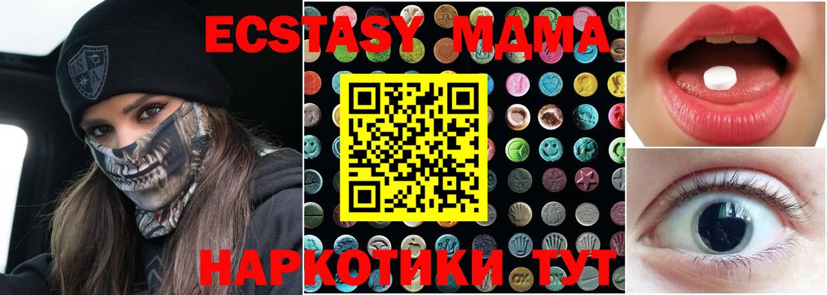 mega   ЭКСТАЗИ VHQ  Вход с VPN  Буйнакск 