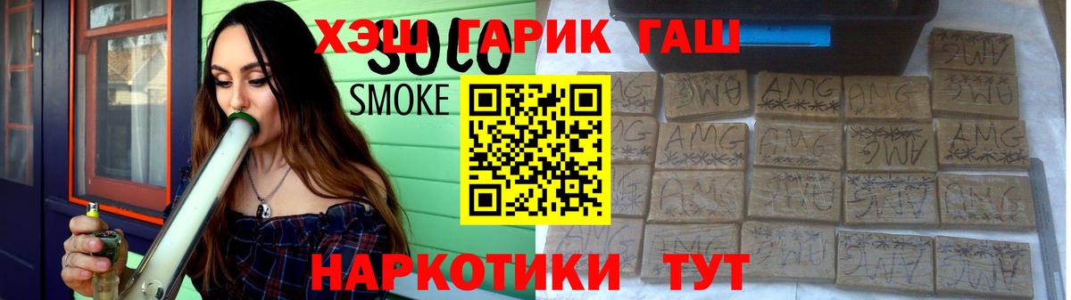 ГАШИШ ice o lator  ГАШИШ гарик  Вход с VPN  Буйнакск 