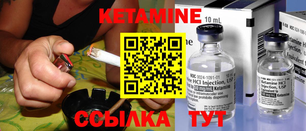 КЕТАМИН ketamine  Вход с VPN  Буйнакск 
