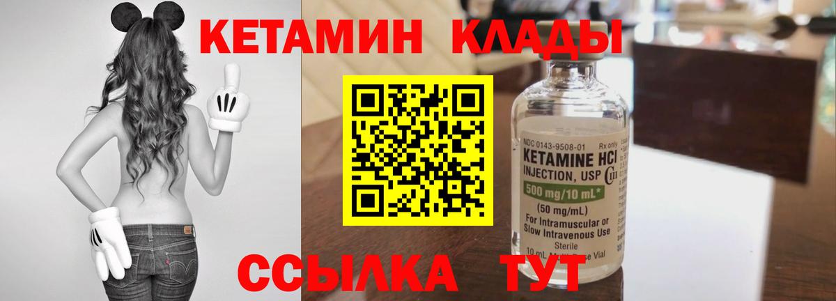 Кетамин ketamine Буйнакск