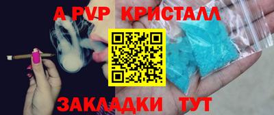 Альфа ПВП Гусь-Хрустальный