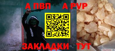 Альфа ПВП Гусь-Хрустальный