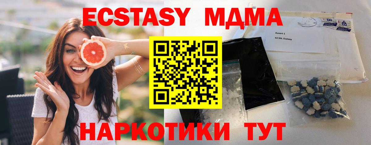 MDMA молли  МДМА VHQ  Буйнакск  Вход с VPN 