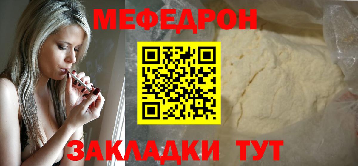 Меф мяу мяу кристаллы Буйнакск