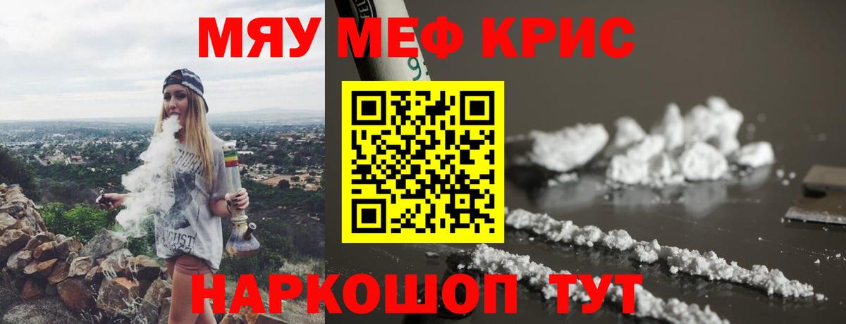 Буйнакск  Меф мука  MEGA ссылка  МЯУ-МЯУ мяу мяу  купить наркоту  Вход с VPN  Меф 