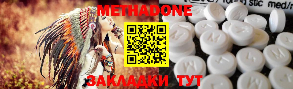 МЕТАДОН methadone  Метадон мёд  Вход с VPN  Буйнакск 